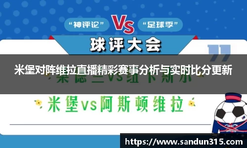 米兰体育