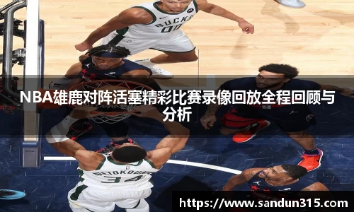 ac米兰体育